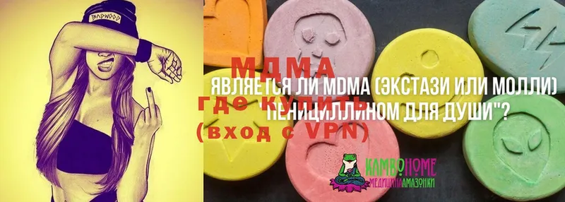 MDMA молли  Белинский 